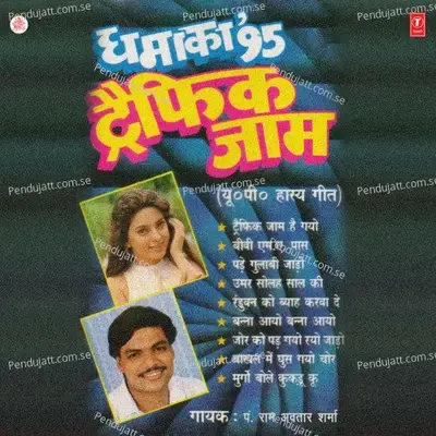 Dhamaka 95 Traific Jaam Hain Gayo - Pt. Ram Avtar Sharma cover album