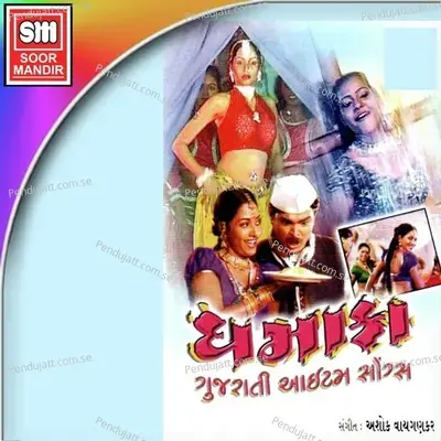 Zahrili Nagan Chali - Aaradhana album cover 