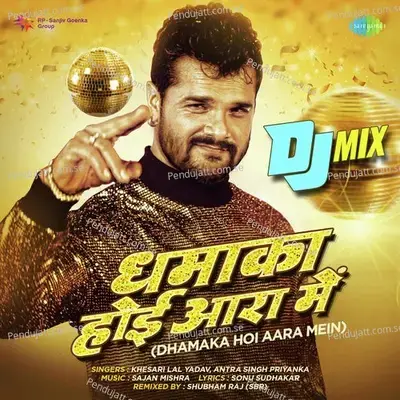 Dhamaka Hoi Aara Mein - Dj Mix - Antra Singh Priyanka album cover 