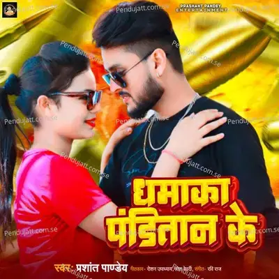 Dhamaka Panditan Ke - Prashant Pandey album cover 