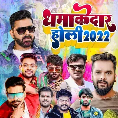 Holi Ke Maja - Pawan Singh album cover 