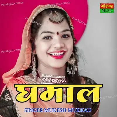 Dhamal - Mukesh Mukkad album cover 