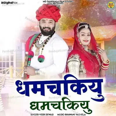 Dhamchakiyu Dhamchakiyu - Veer Dewasi album cover 