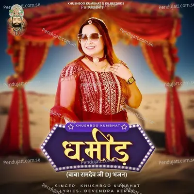 Dhameed - Khushboo Kumbhat album cover 