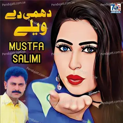 Dhami Da Wela - Mustafa Salimi album cover 