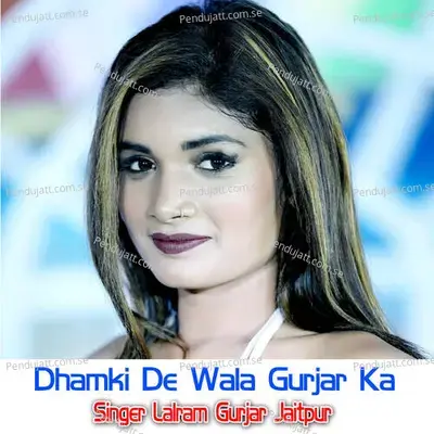 Dhamki De Wala Gurjar Ka - Lalaram Jaitpur Gurjar Rasiya album cover 