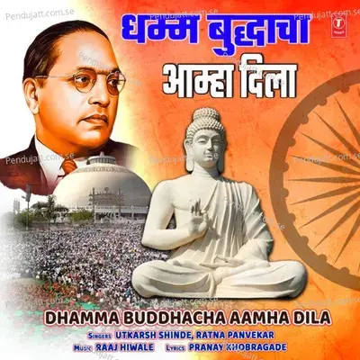 Dhamma Buddhacha Aamha Dila - Utkarsh Shinde album cover 