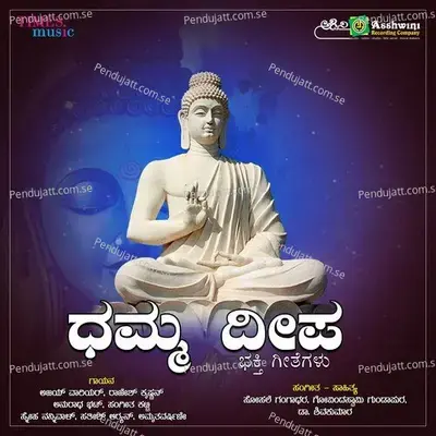 Hunnime Habba Banthu - Amrutha Varshini album cover 