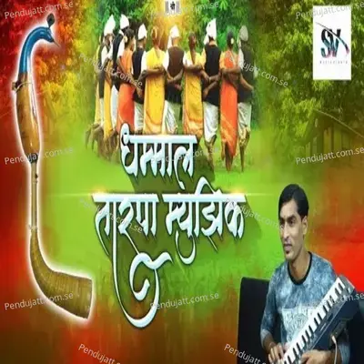Dhammal Tarpa Music - Satish Vishe album cover 