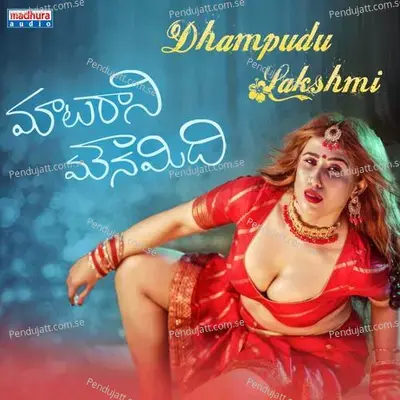 Dhampudu Lakshmi - Revanth album cover 