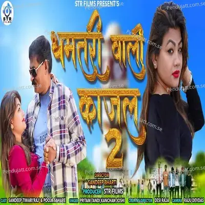 Dhamtari Wali Kajal 2 - Pritam Tandi album cover 