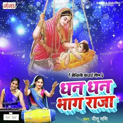 Dhan Dhan Bhag Raja - Nitu Mani album cover 