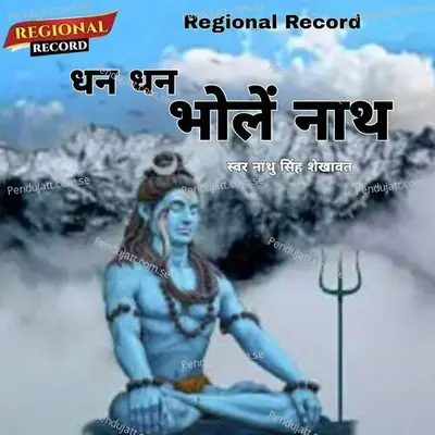 Dhan Dhan Bhole Nath - Nathu Singh Shekhawat album cover 