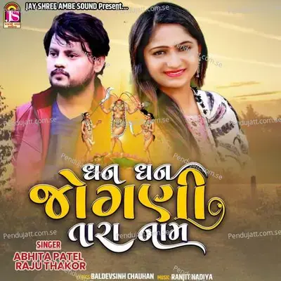 Dhan Dhan Jogani Tara Dhame - Abhita Patel album cover 