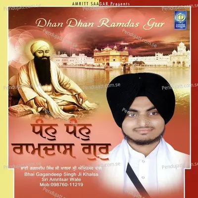 Dhan Su Wela - Bhai Gagandeep Singh Ji Sri Amritsar Wale album cover 