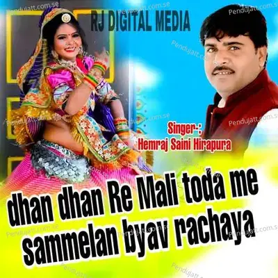 Dhan Dhan Re Mali Toda Me Sammelan Byav Rachaya - Hemraj Saini Hirapura album cover 