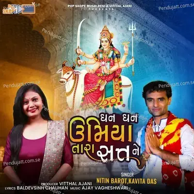 Dhan Dhan Umiya Tara Satne - Kavita Das