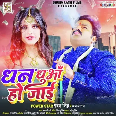 Dhan Dhua Ho Jai - Pawan Singh album cover 