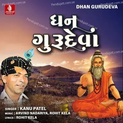 Dhan Gurudeva - Kanu Patel