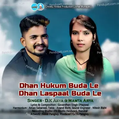 Dhan Hukum Buda Le Dhan Laspaal Buda Le - Dk Arya album cover 