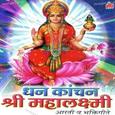 Dhan Kanchan Shri Mahalaxmi - Ashok Waingankar cover album