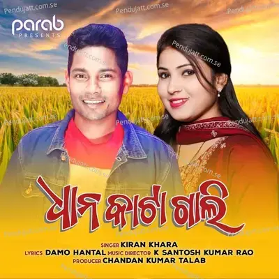 Dhan Kata Gali - Kiran Khara album cover 