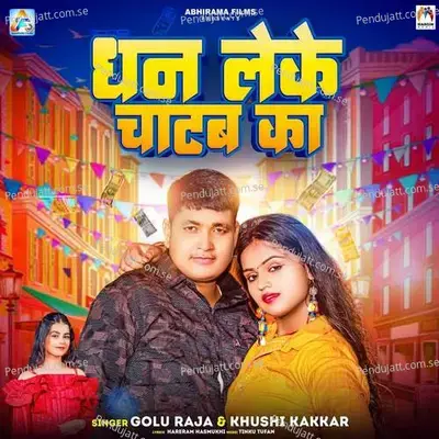 Dhan Leke Chatab Ka - Golu Raja album cover 