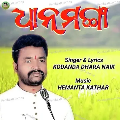 Dhan Manga - Kodanda Dhara Naik album cover 