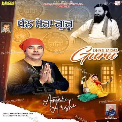 Dhan Mera Guru - Amar Arshi album cover 