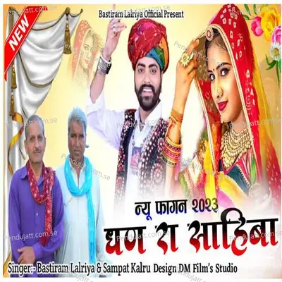 Dhan Ra Sahiba - Bastiram Lalriya album cover 