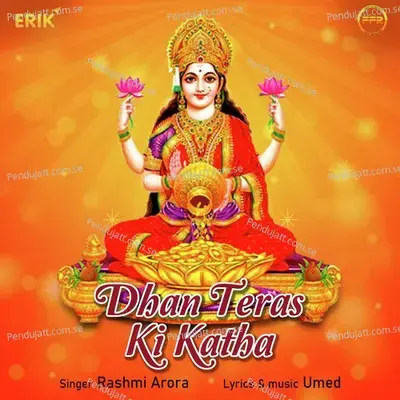 Dhan Teras Ki Katha - Rashmi Arora album cover 