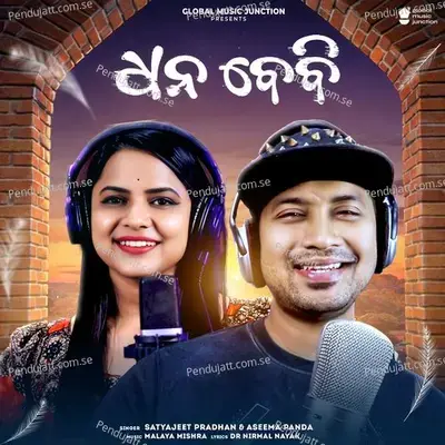 Dhana Baby - Satyajeet Pradhan