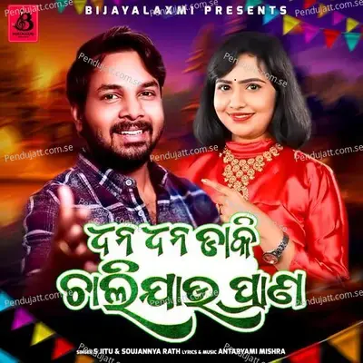 Dhana Dhana Daki Chalijau Prana - Soujannya Rath album cover 