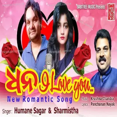 Mangalabare Lo Maa Mandara Phula