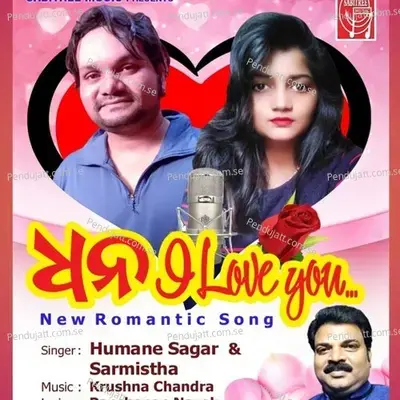 Dhana I Love You - Humane Sagar album cover 