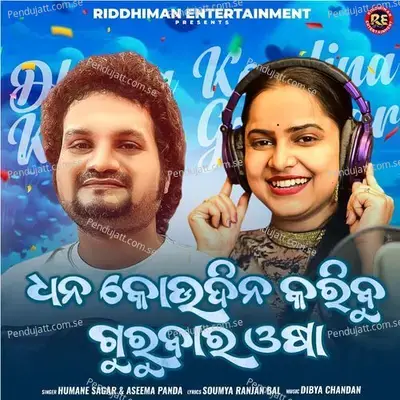 Dhana Koudina Karibu Gurubara Osha - Aseema Panda album cover 