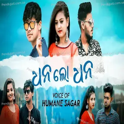 Dhana Lo Dhana (Male Version) - Humane Sagar