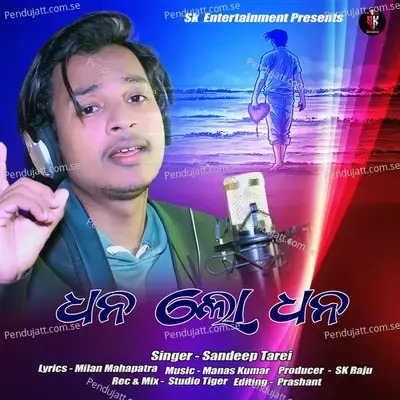 Dhana Lo Dhana - Sandeep Tarei album cover 