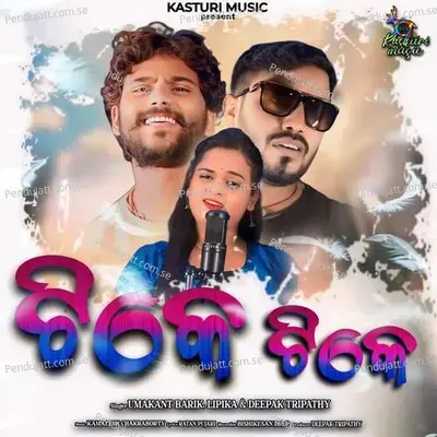 Dhana Mali Tike Tike - Umakant Barik album cover 