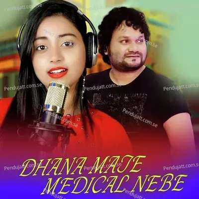 Dhana Mate Medical Nebe - Humane Sagar album cover 