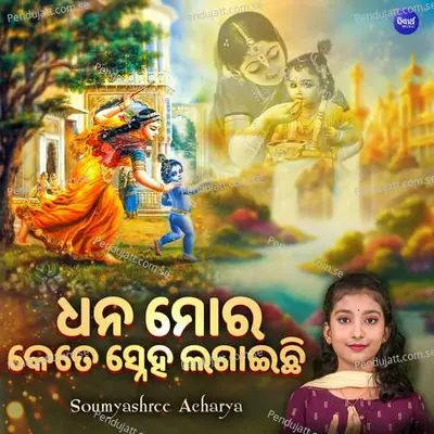 Dhana Mora Kete Sneha Lagaichhi - Soumyashree Acharya album cover 