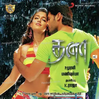 Dhana (Original Motion Picture Soundtrack) - Mani Sharma