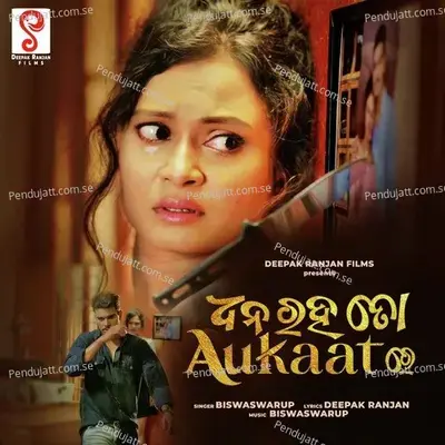 Dhana Raha To Aukaat Re - Deepak Ranjan album cover 