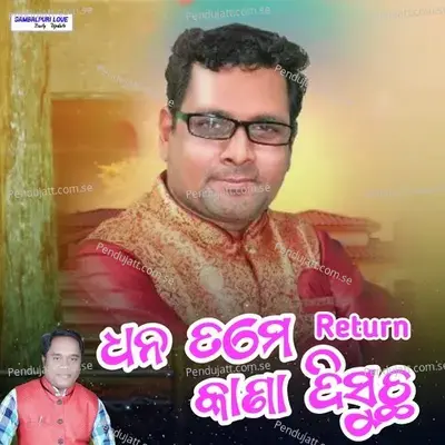 Dhana Tame Kana Dishuchha Return - Santanu Sahu album cover 