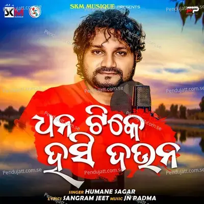 Dhana Tike Hasi Dauna - Humane Sagar album cover 