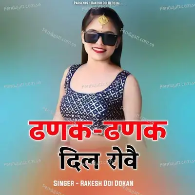 Dhanak Dhanak Dil Rove - Rakesh Doi Dokan album cover 