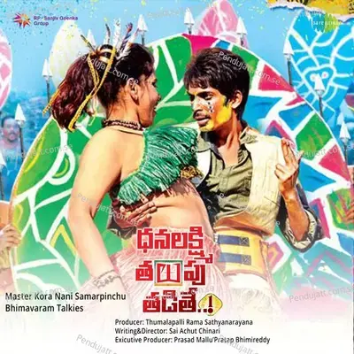 Praptham Padam - Akshye album cover 