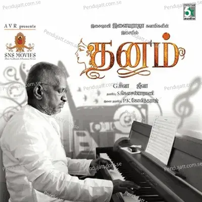 Koothu Onnu - Ilaiyaraaja album cover 