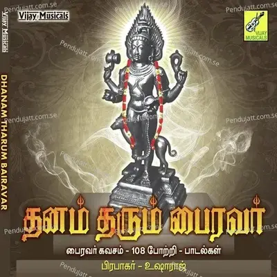 Dhanam Tharum Bairavar - Prabhakar cover album