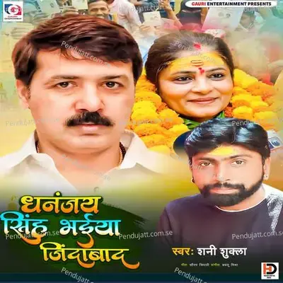 Dhananjay Singh Bhaiya Jindabad - Shani Shukla album cover 